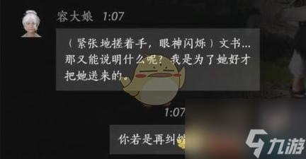 燕云十六声中沈惟卿对话结交全攻略