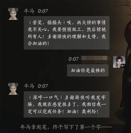 燕云十六声中沈惟卿对话结交全攻略