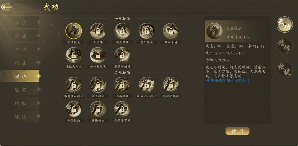 武林霸业,千年正版授权武侠手游震撼回归