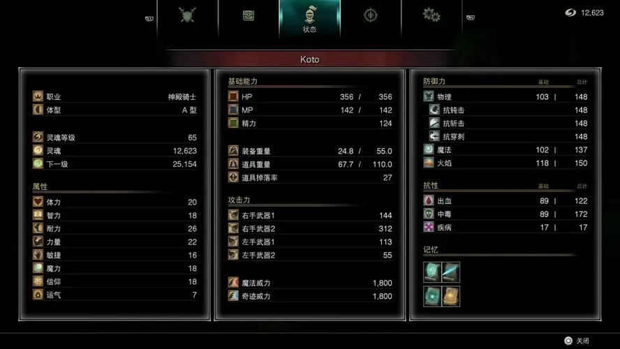 恶魔之魂重制版,重新塑造完美面容攻略秘籍
