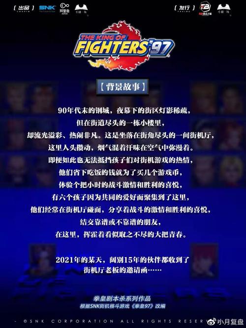 拳皇 97ol 十点任务深度解析与攻略指南