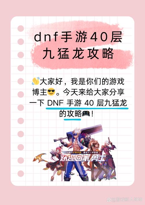 DNF 手游青龙黄龙数量大揭秘及攻略指南