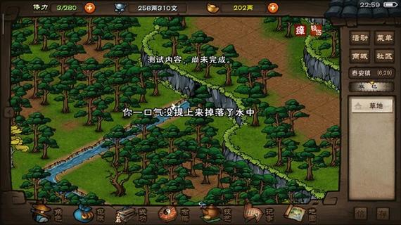 烟雨江湖破烂绸布藏宝地点全揭秘