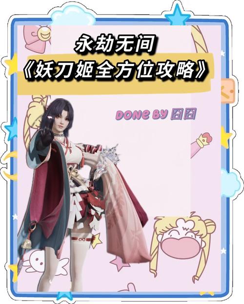 永劫无间,妖刀姬为何遭高手冷落?