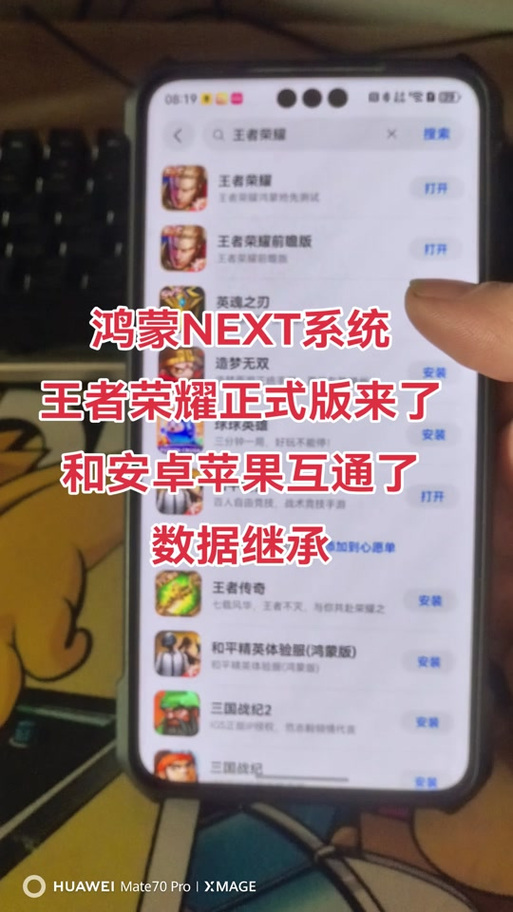 王者荣耀鸿蒙版与安卓账号互通详情全解析