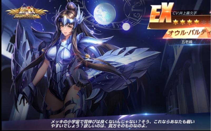 圣斗士星矢手游，经典重现 热血燃情之旅