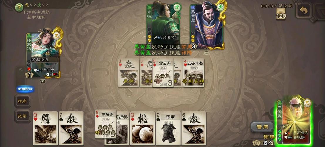 三国杀手游界黄忠技能全解析,战场称王不是梦