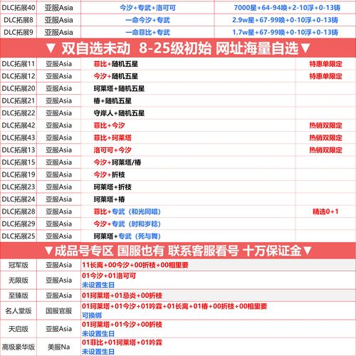 鸣潮秘传占术任务全解析指南