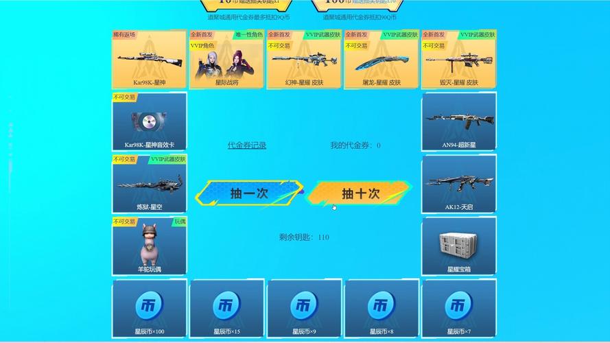 CF 手游星星兑换惊喜 丰厚奖励全知道