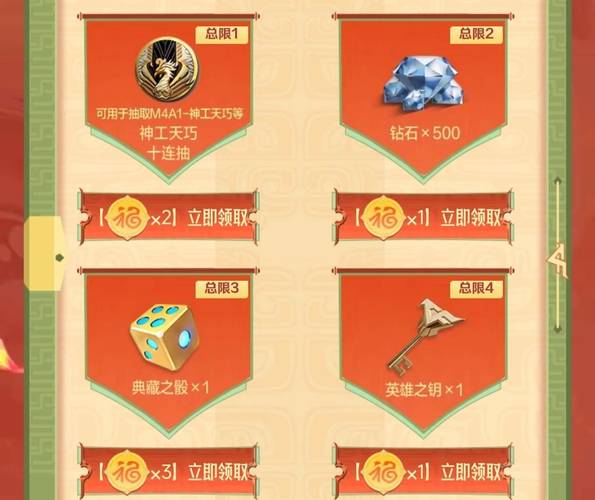 CF 手游星星兑换惊喜 丰厚奖励全知道