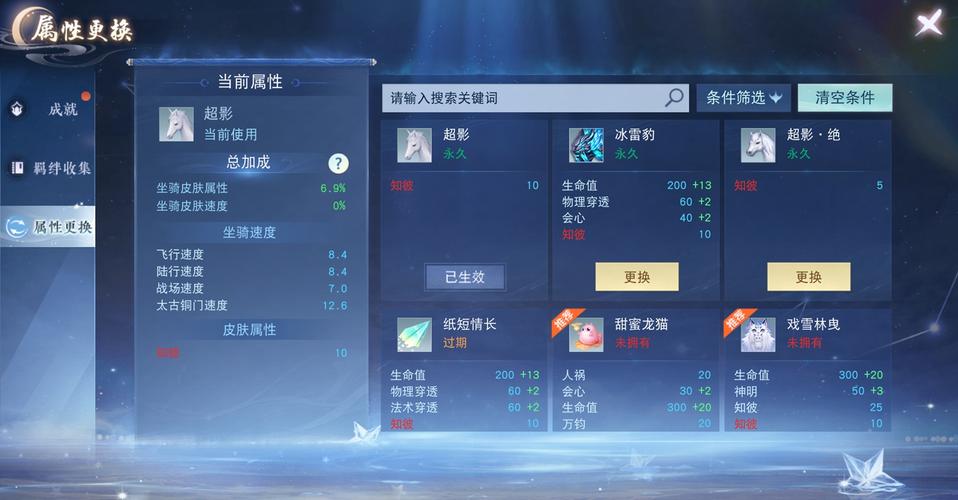 手游惊喜,错过将遗憾的全服唯一永久坐骑须知