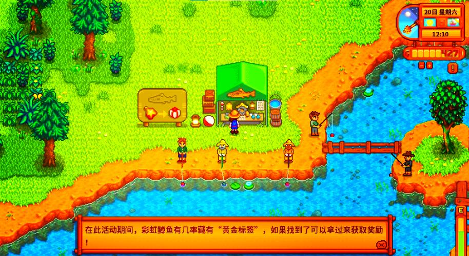 星露谷物语鳟鱼大赛,丰厚奖励等你来拿