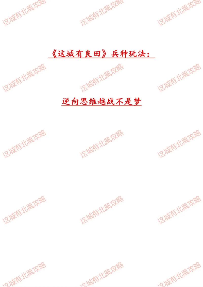 这城有良田,史话赛季共赴桃园玩法全解析