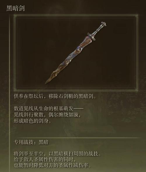 艾尔登法环，剑阵大比拼，谁是最强王者