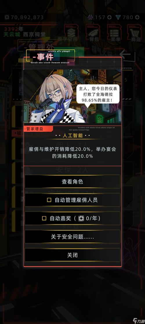 探索未来人生手游家族玩法的无限魅力