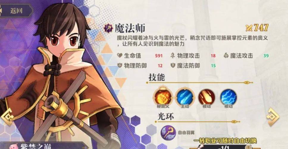 巴风特之怒版本前瞻,第二批三转职业深度解析