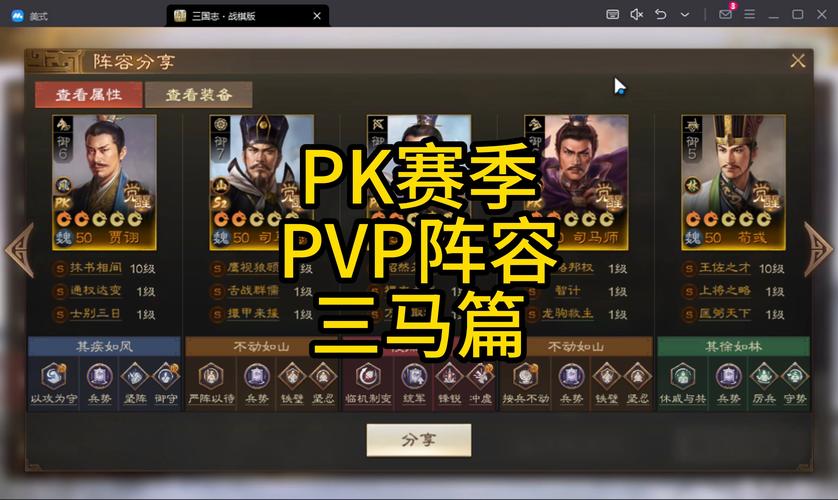 三国志战棋版,登顶巅峰的最强阵容秘籍