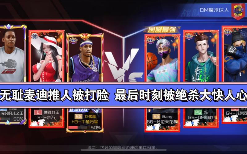 街篮 2 二周年庆典,获取麦迪秘籍大公开