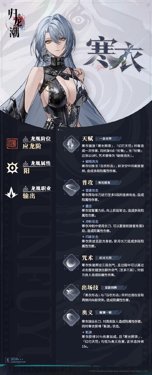 归龙潮光技能升级的全方位指南