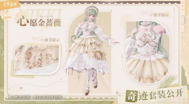 无限暖暖迷你星芒设计图获取全攻略