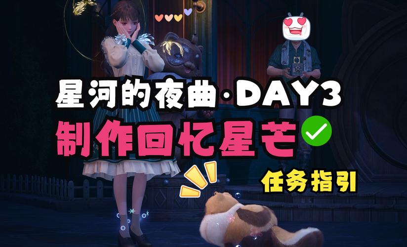 无限暖暖迷你星芒设计图获取全攻略
