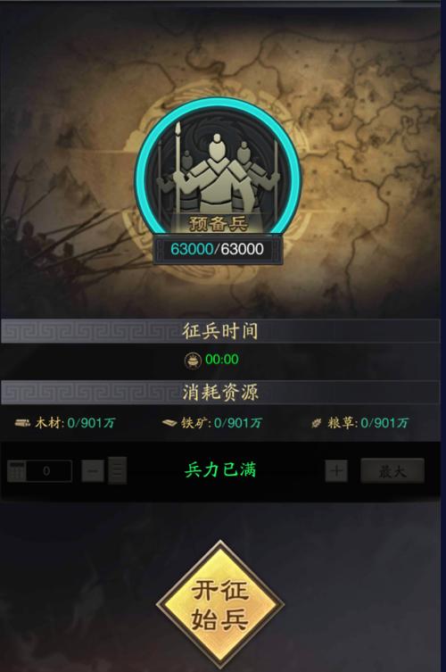 神将三国攻城攻略,建筑布局与兵种搭配秘籍