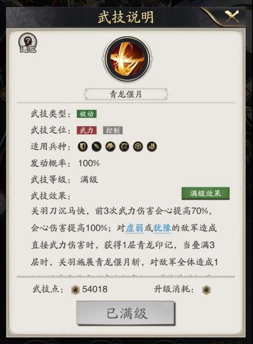 神将三国攻城攻略,建筑布局与兵种搭配秘籍