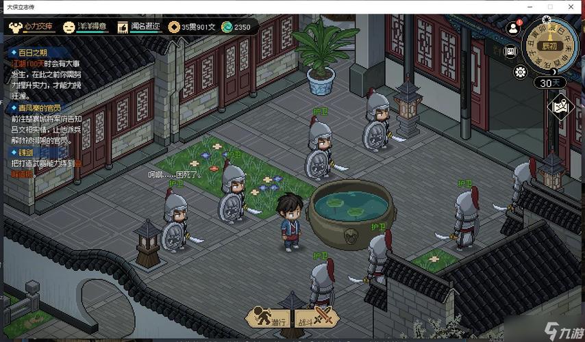 大侠立志传,白云观维护秘籍与丰厚收获