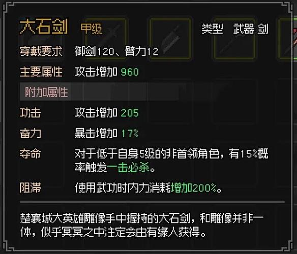 大侠立志传,白云观维护秘籍与丰厚收获