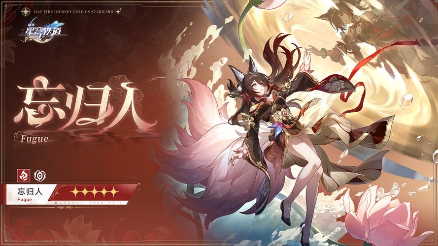 崩坏星穹铁道,深度剖析忘归人机制与星魂,抽取指南奉上