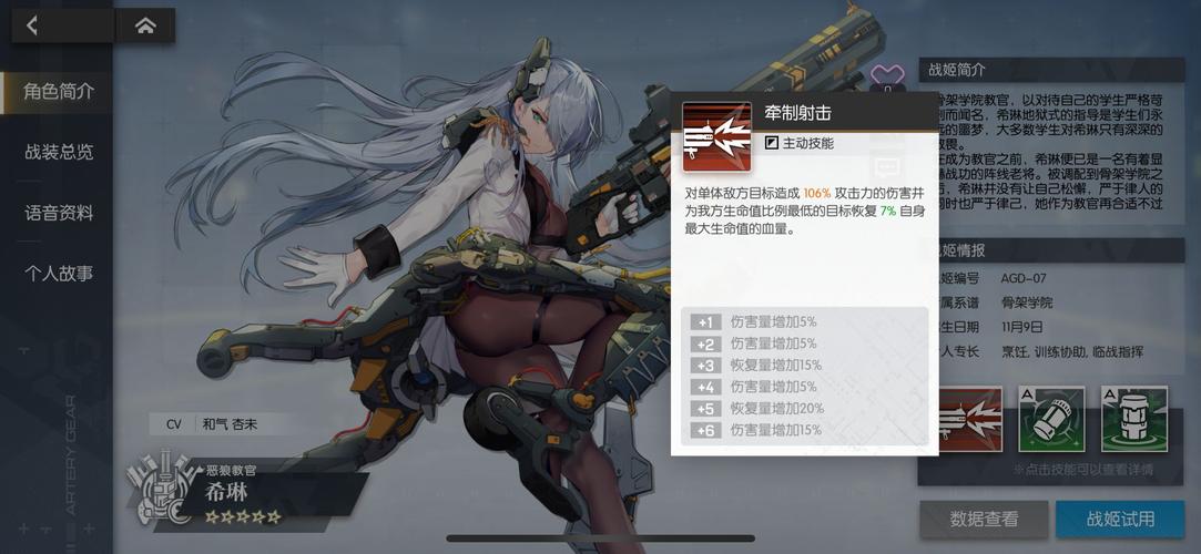 异域战记中琳角色的全方位剖析