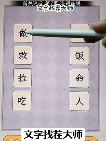 文字找茬大师房间找盐秘籍大公开