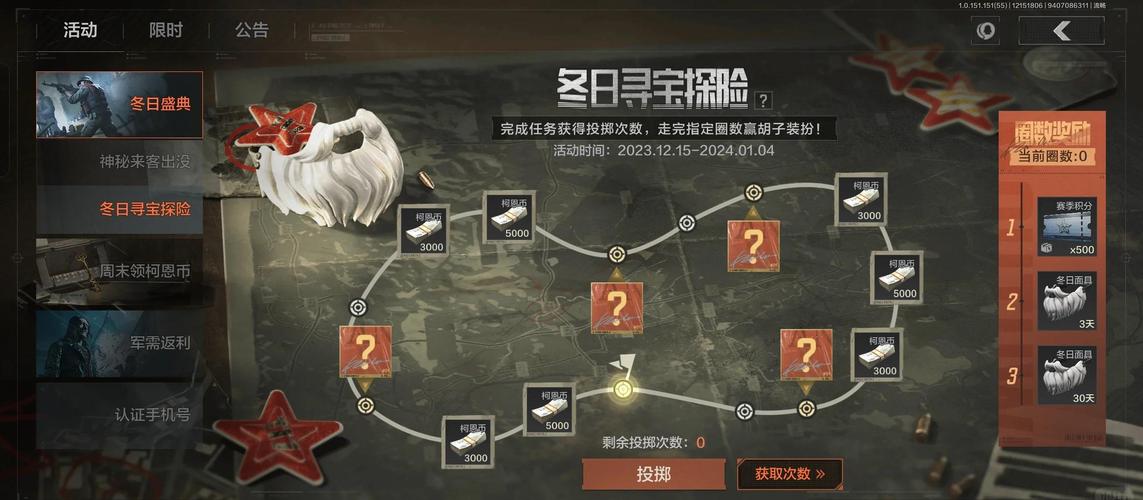 暗区突围行商之道活动全攻略指南