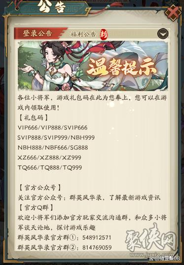 群英风华录风华录获取秘籍大公开
