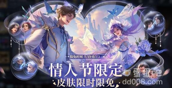 王者荣耀2024 七夕活动全方位玩法指南
