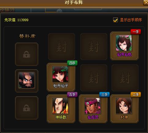 神仙道职业强化符数量大揭秘