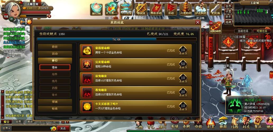 神仙道职业强化符数量大揭秘