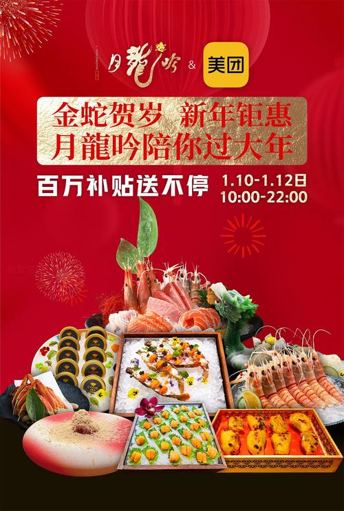 卧龙吟牛年春节活动惊喜来袭