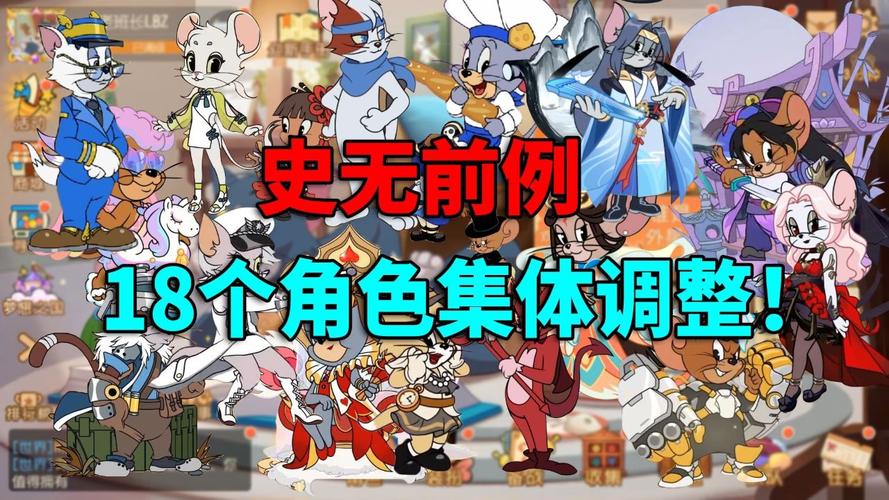 猫和老鼠手游角色全解析,技能大揭秘