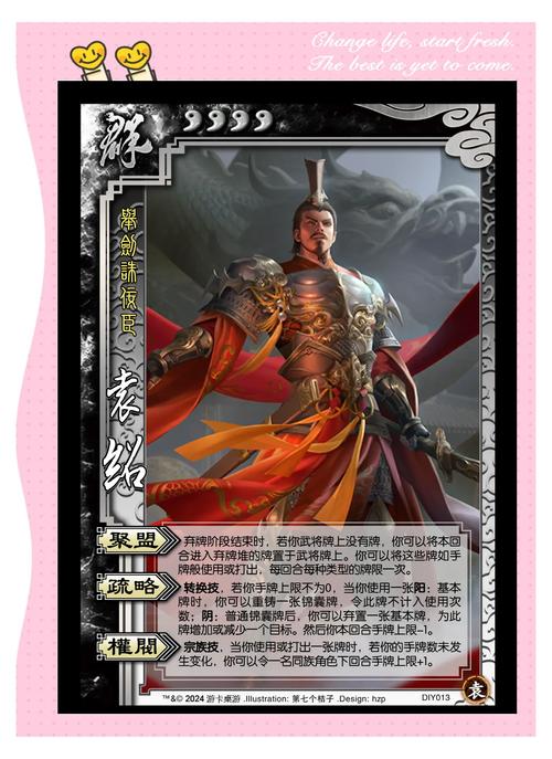 三国杀界袁绍技能全解析及实战运用