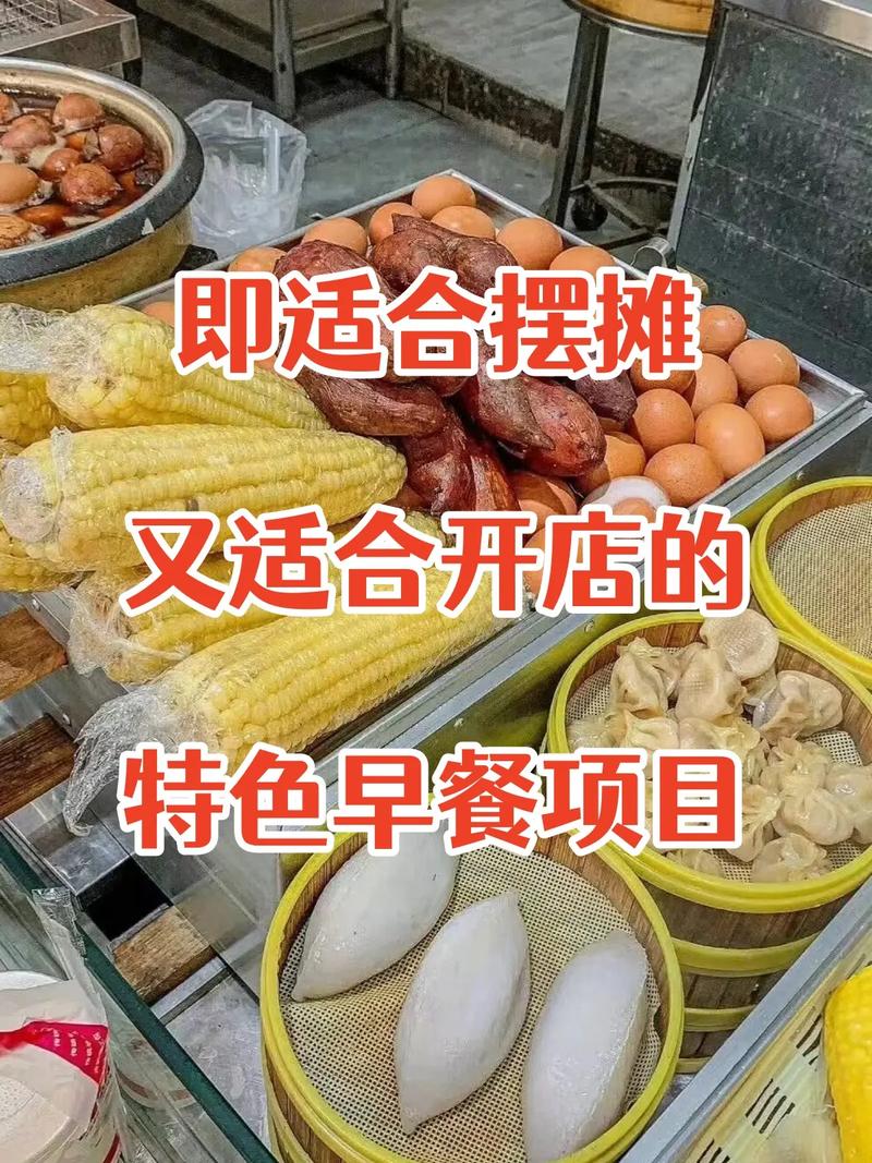 楼下的早餐店赚钱关卡大揭秘