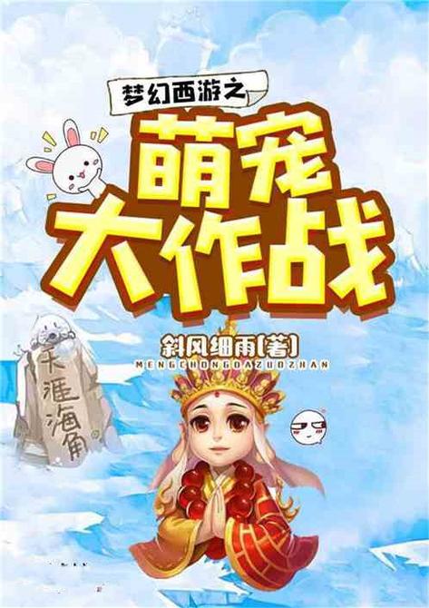 猛宠大作战即将来袭,公测时间抢先知晓