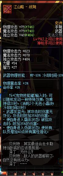 决胜巅峰,火炎猎人勇士战靴属性深度解析