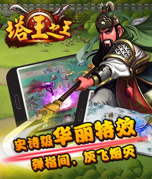 以塔王之王新手必备的超全攻略秘籍