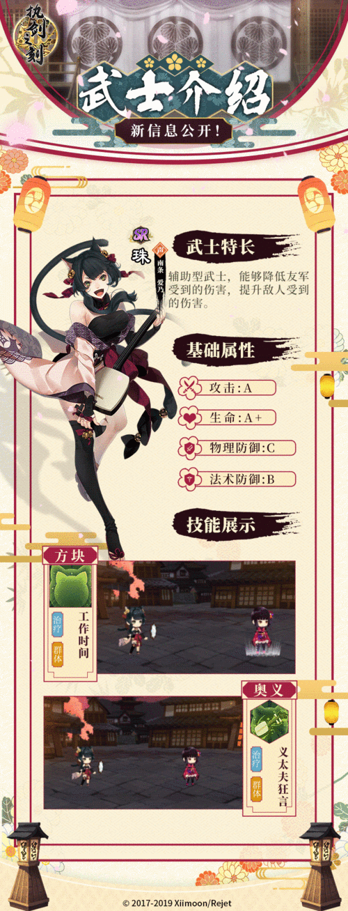 执剑之刻系系全解析，武士风采与强大技能