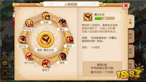 梦幻西游手游万怨出四神任务全解