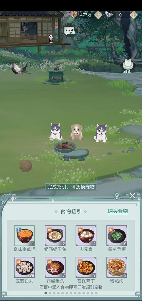 江湖悠悠宠物轻松获取全攻略