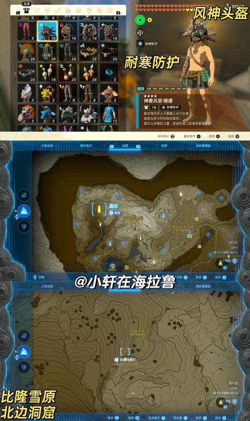 塞尔达传说王国之泪,托可优重要信件通关秘籍