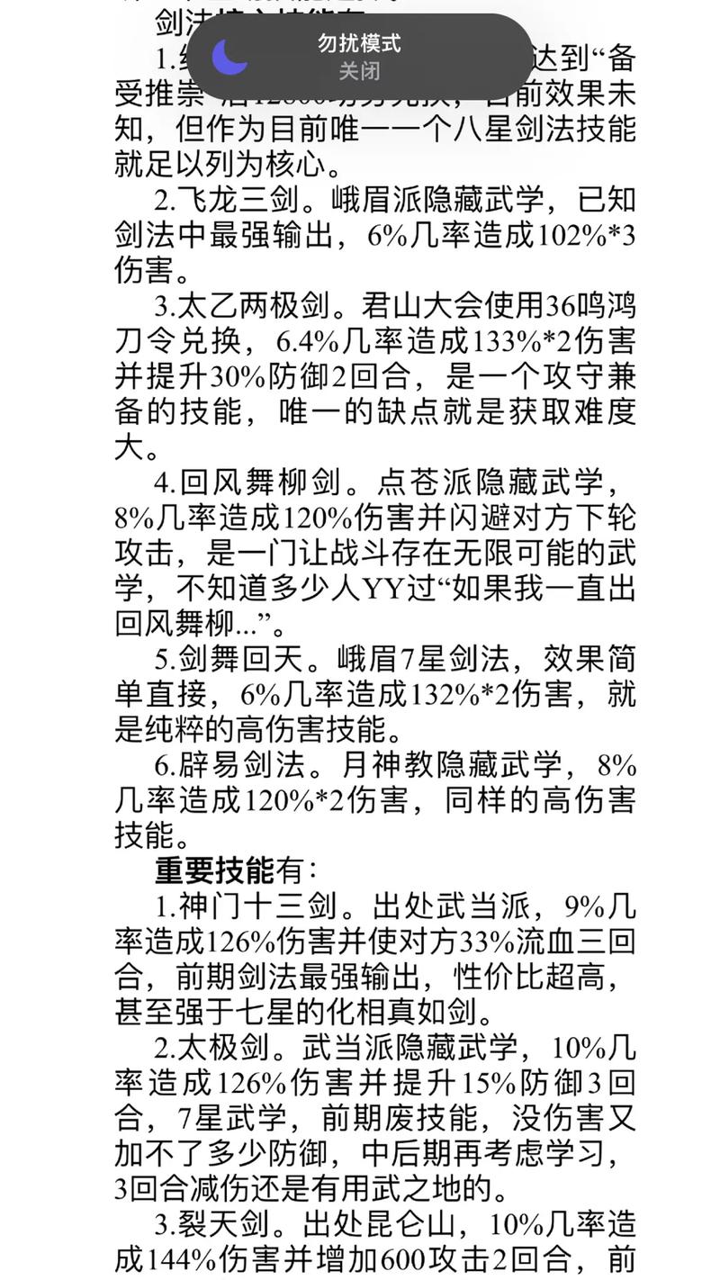 这就是江湖新手一月成长秘籍大公开