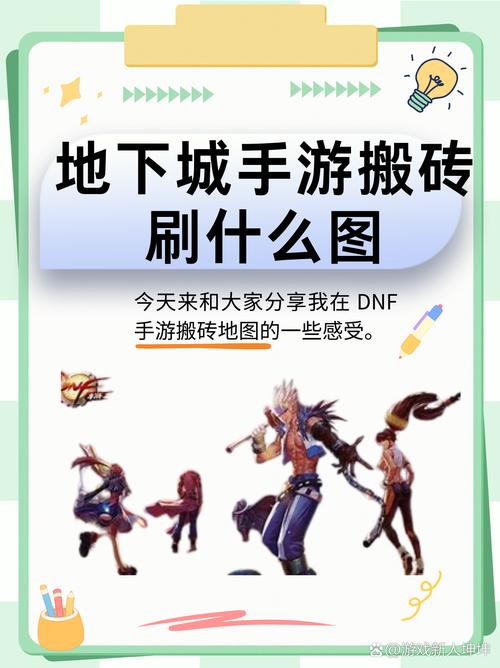 DNF 手游，时间结晶高效获取地图全攻略